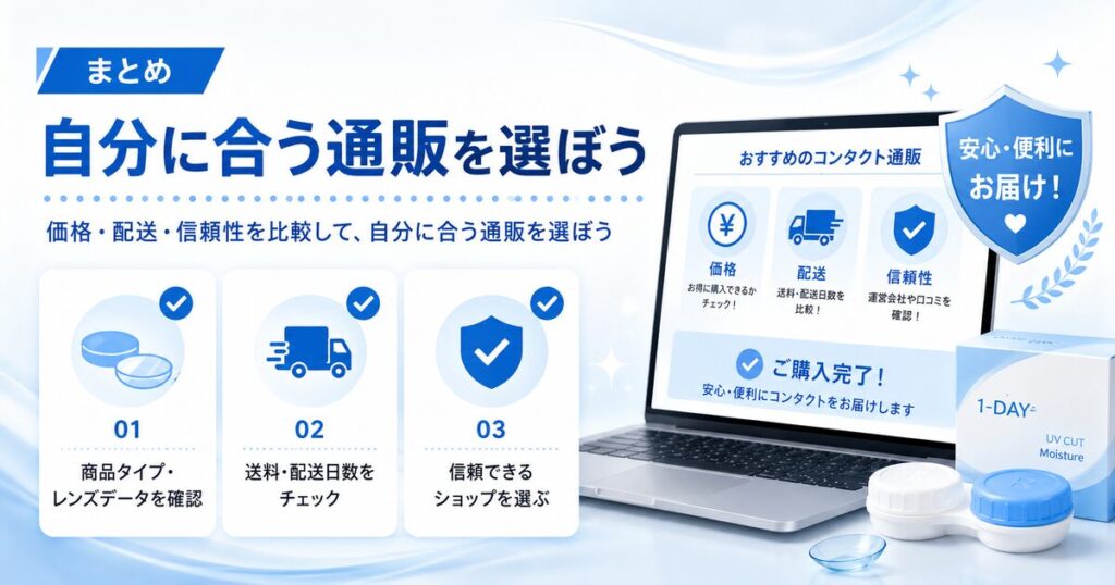 まとめ
