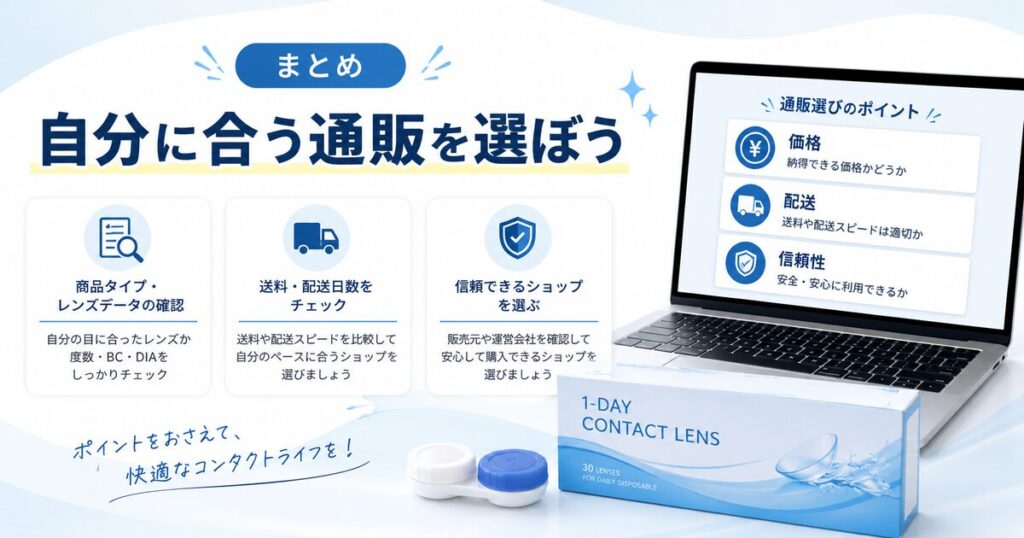 まとめ